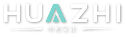 华制智能
